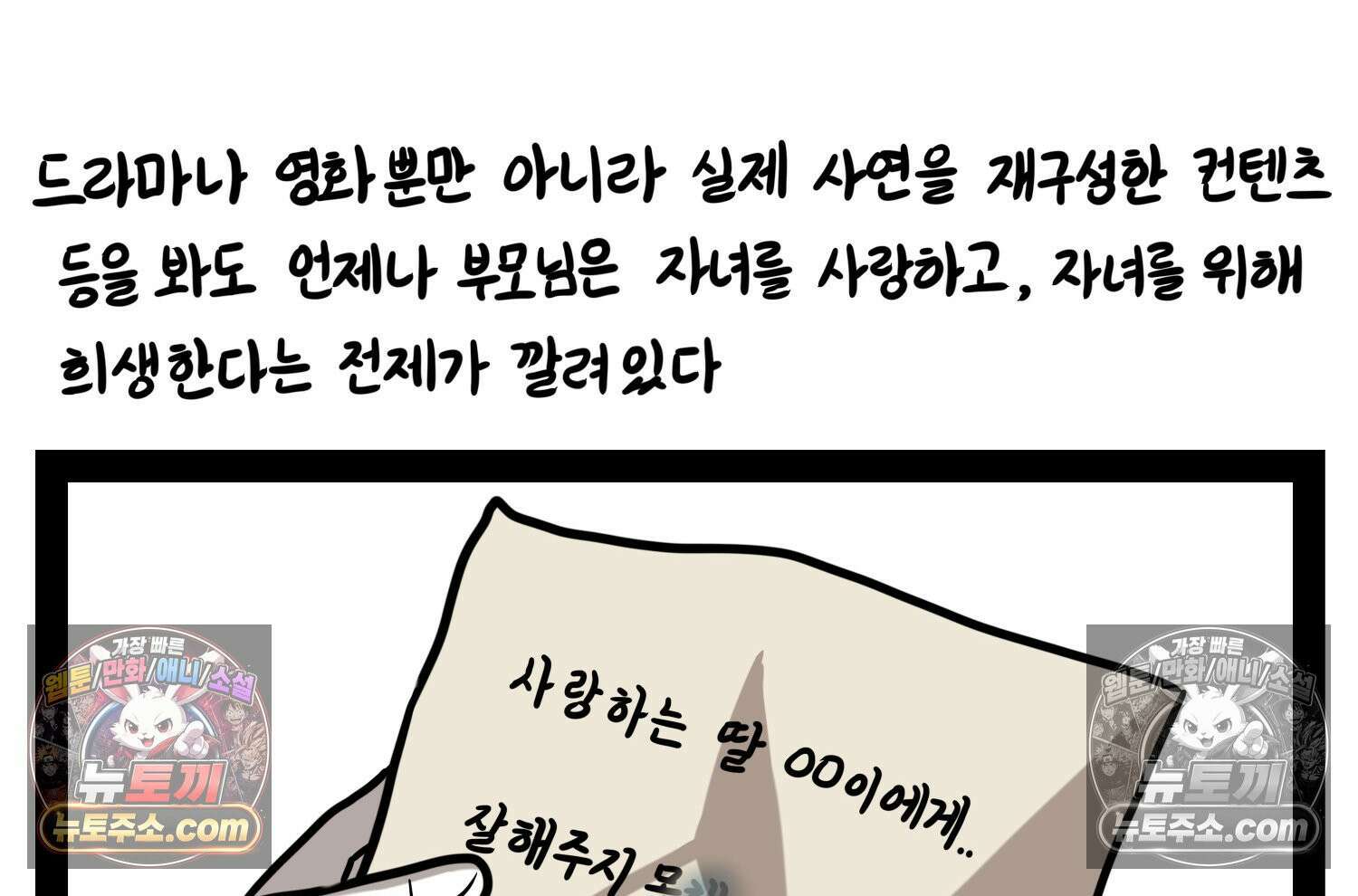 재활용 머학생 112화 우리 가좍(7) 12