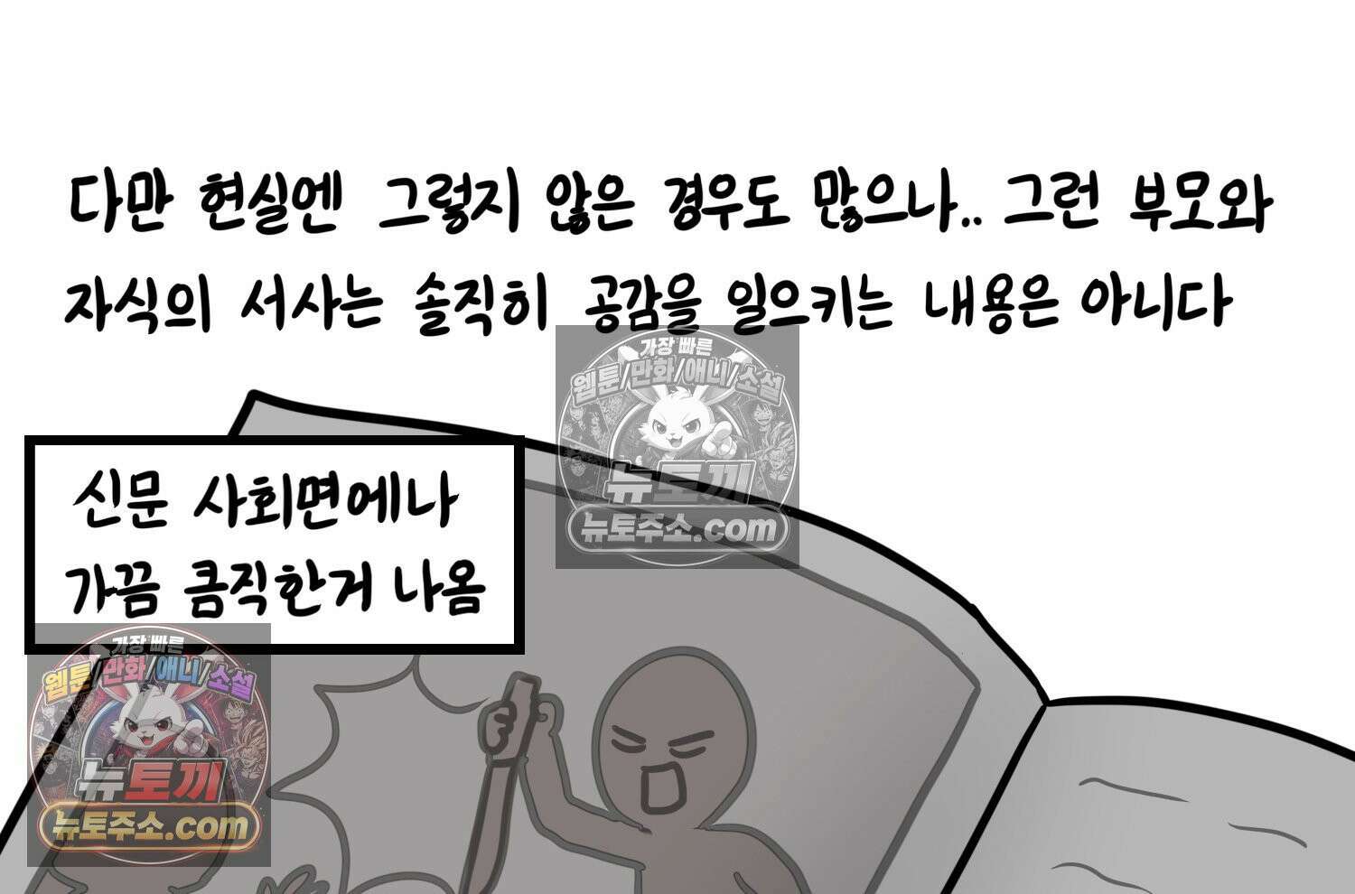 재활용 머학생 112화 우리 가좍(7) 14