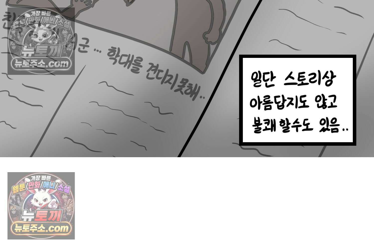 재활용 머학생 112화 우리 가좍(7) 15
