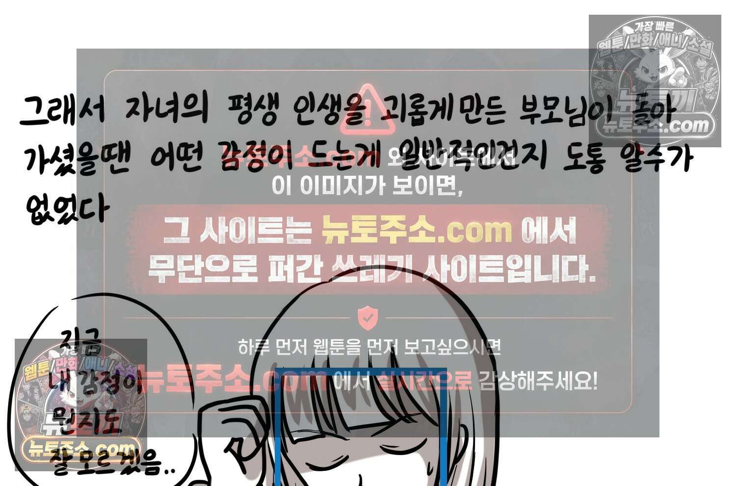 재활용 머학생 112화 우리 가좍(7) 16