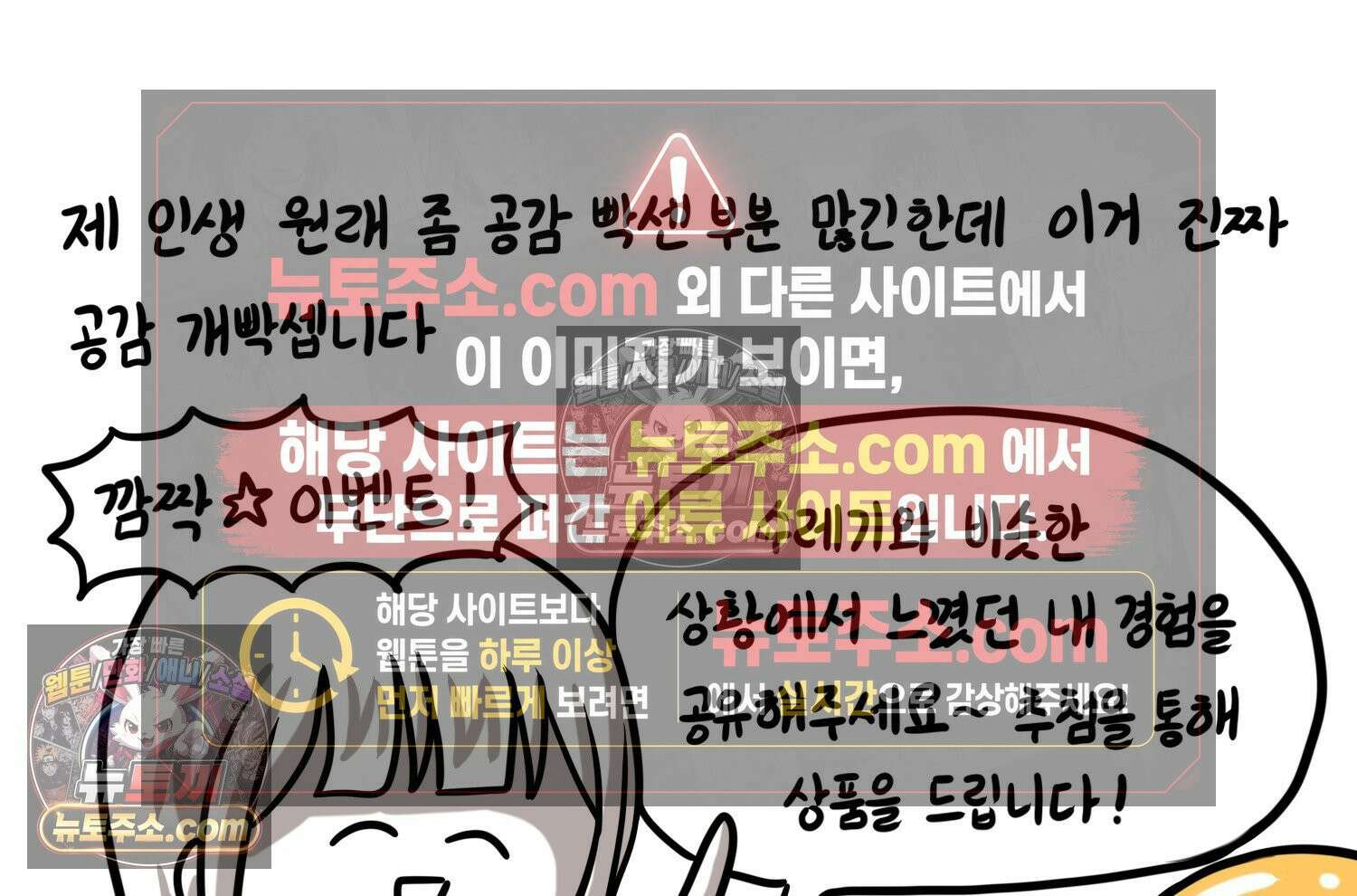 재활용 머학생 112화 우리 가좍(7) 18