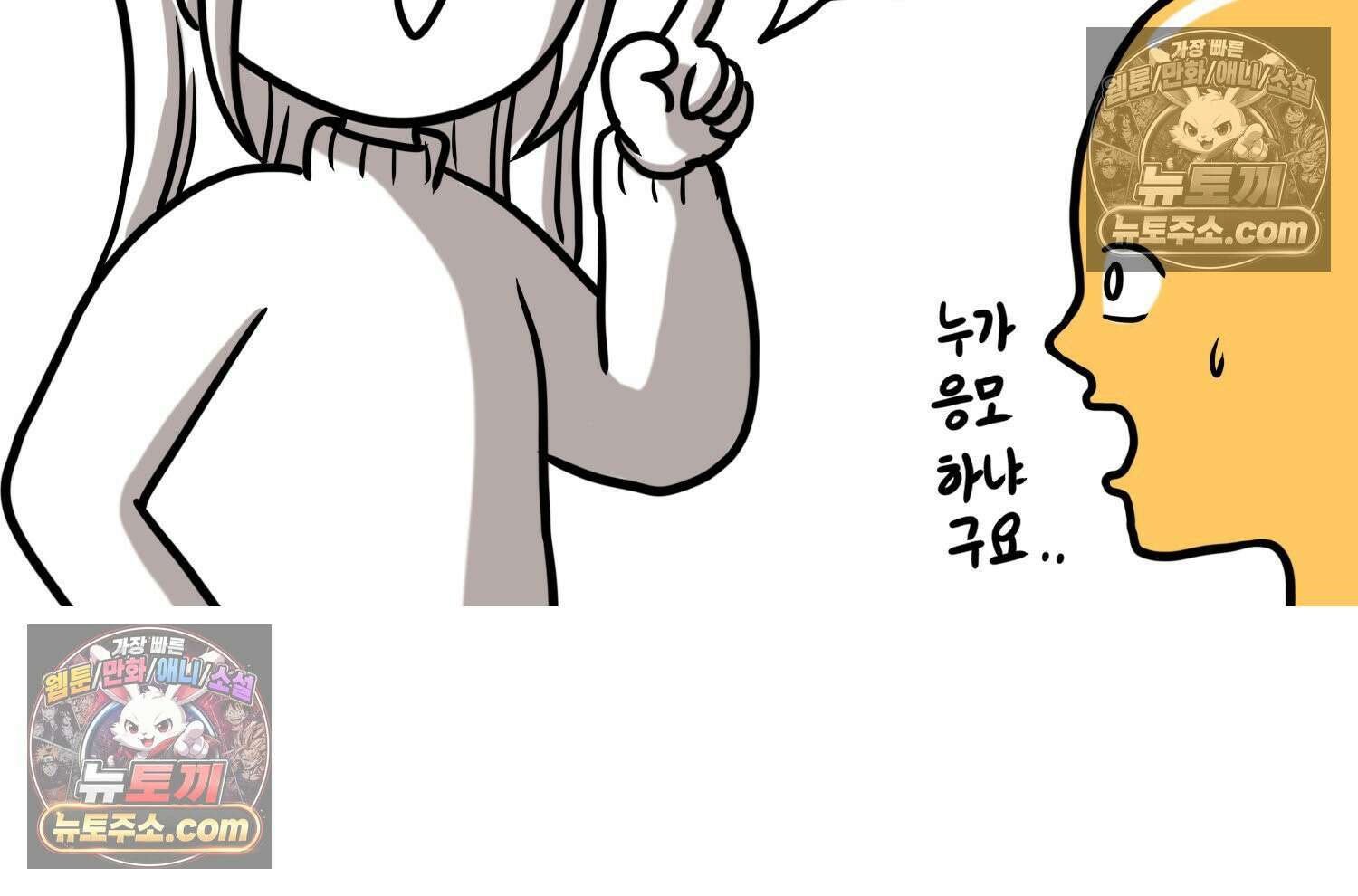 재활용 머학생 112화 우리 가좍(7) 19