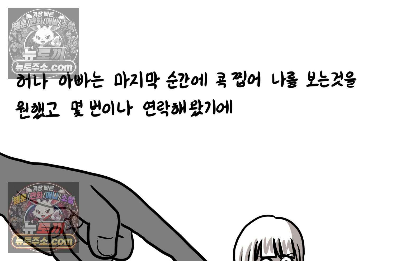 재활용 머학생 112화 우리 가좍(7) 24