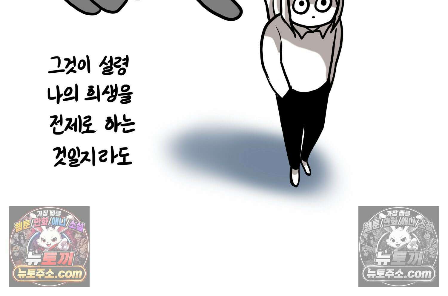 재활용 머학생 112화 우리 가좍(7) 25