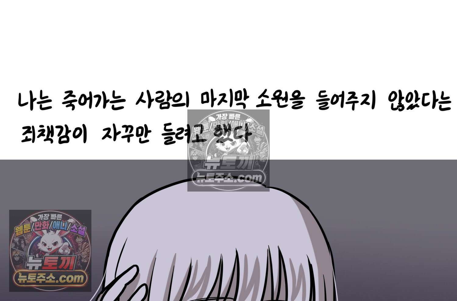 재활용 머학생 112화 우리 가좍(7) 26