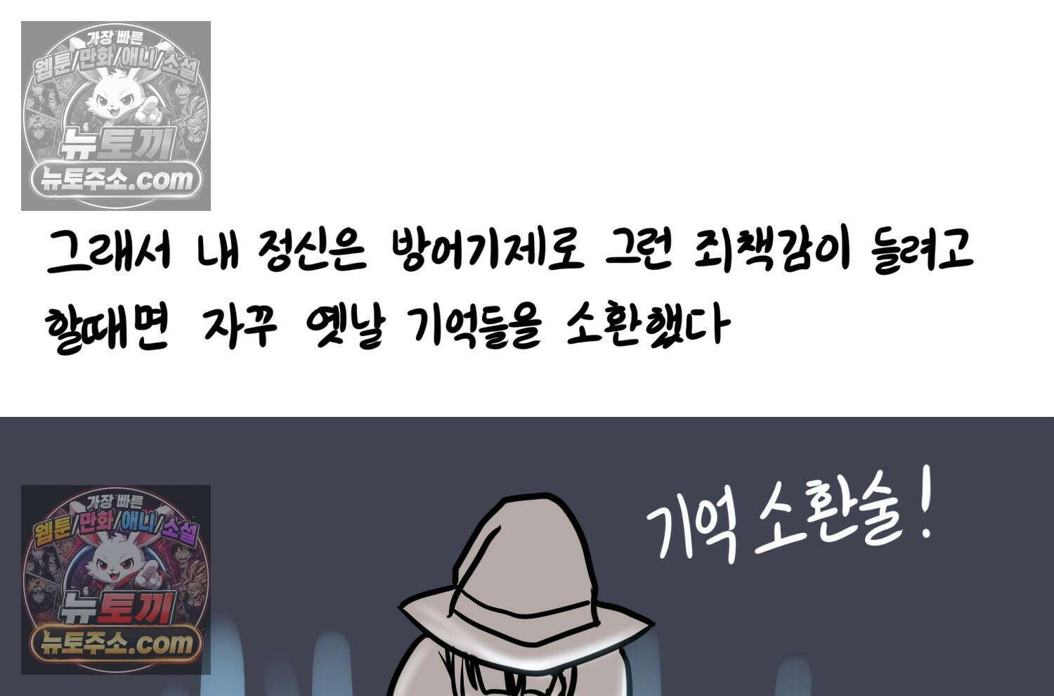 재활용 머학생 112화 우리 가좍(7) 28