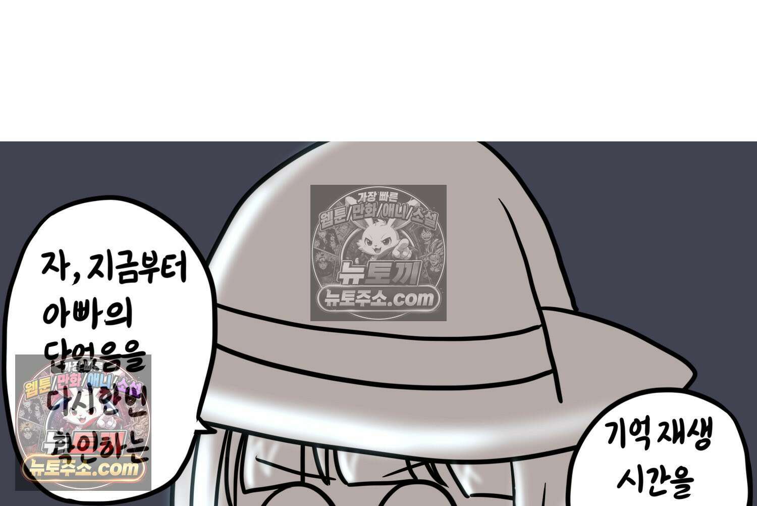재활용 머학생 112화 우리 가좍(7) 30