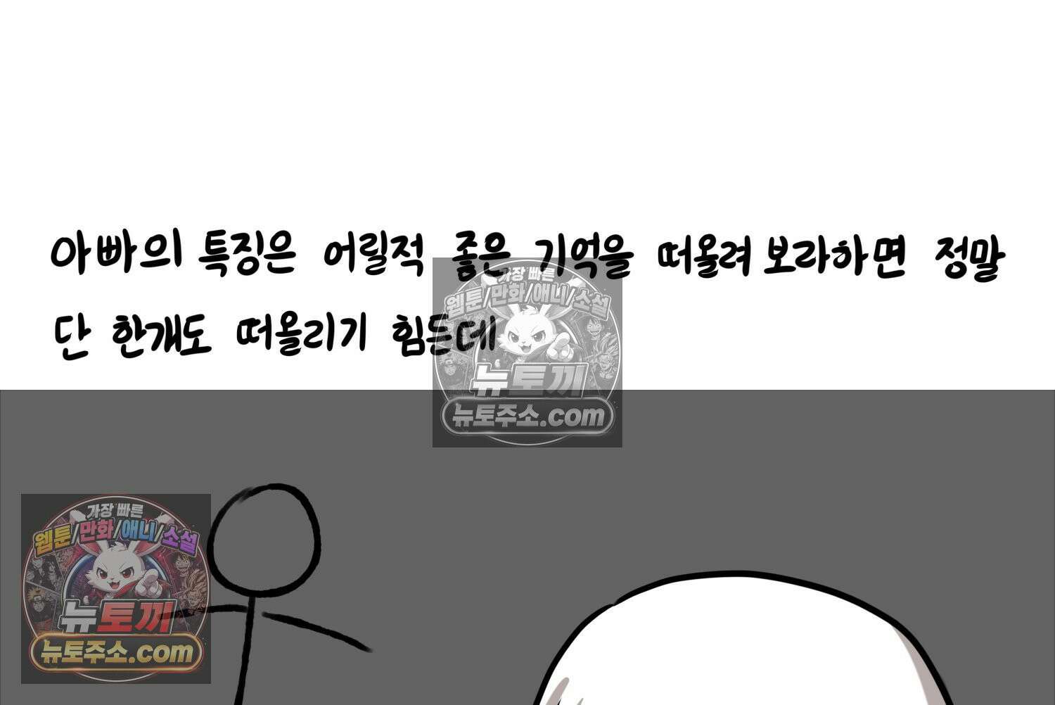 재활용 머학생 112화 우리 가좍(7) 32