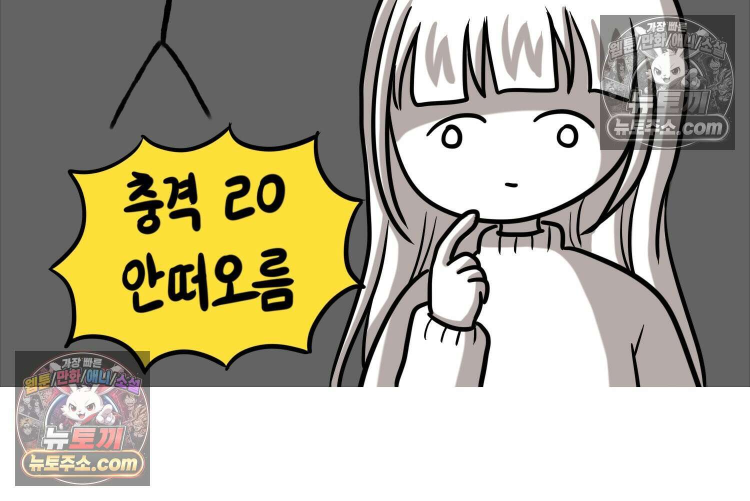 재활용 머학생 112화 우리 가좍(7) 33