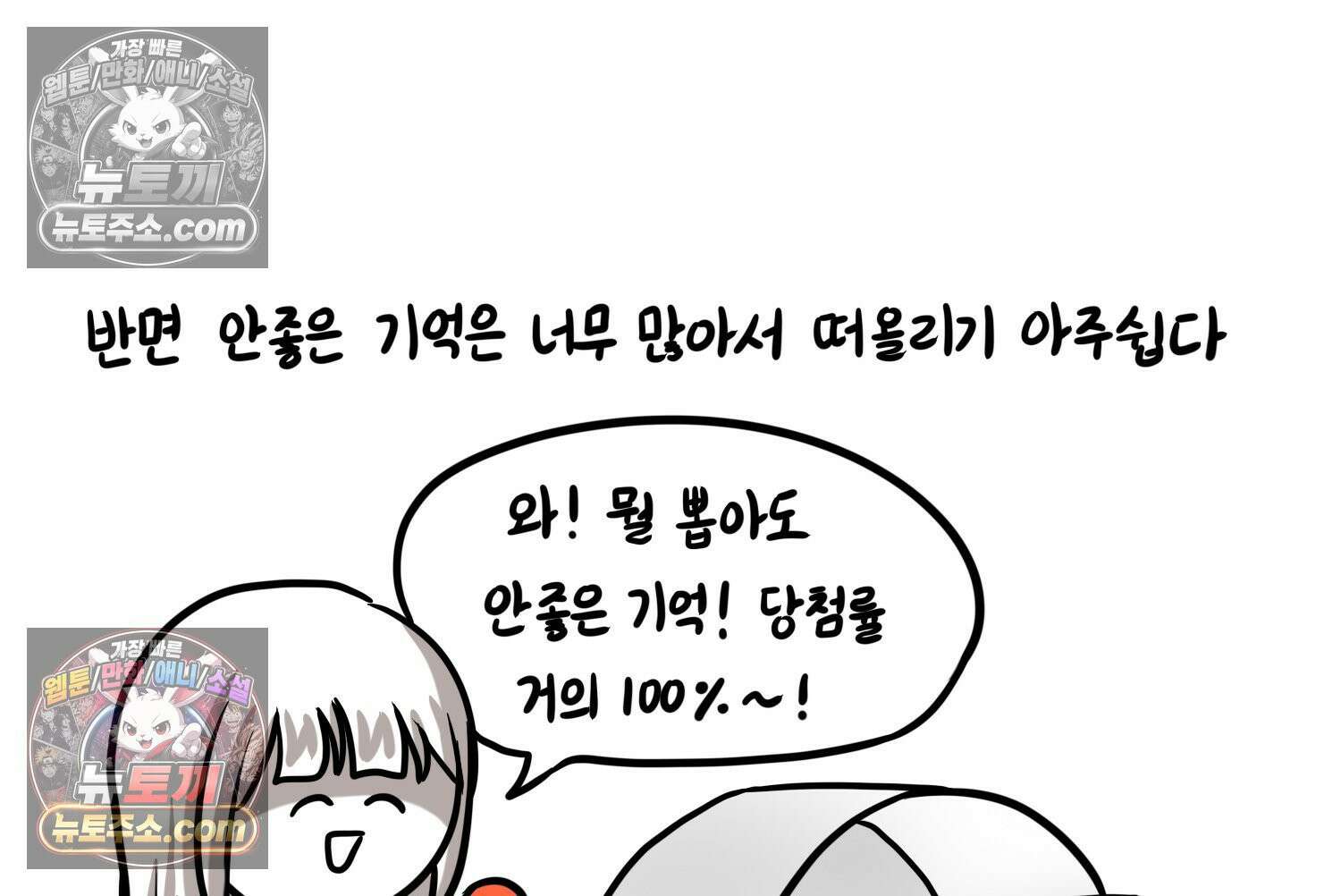 재활용 머학생 112화 우리 가좍(7) 34