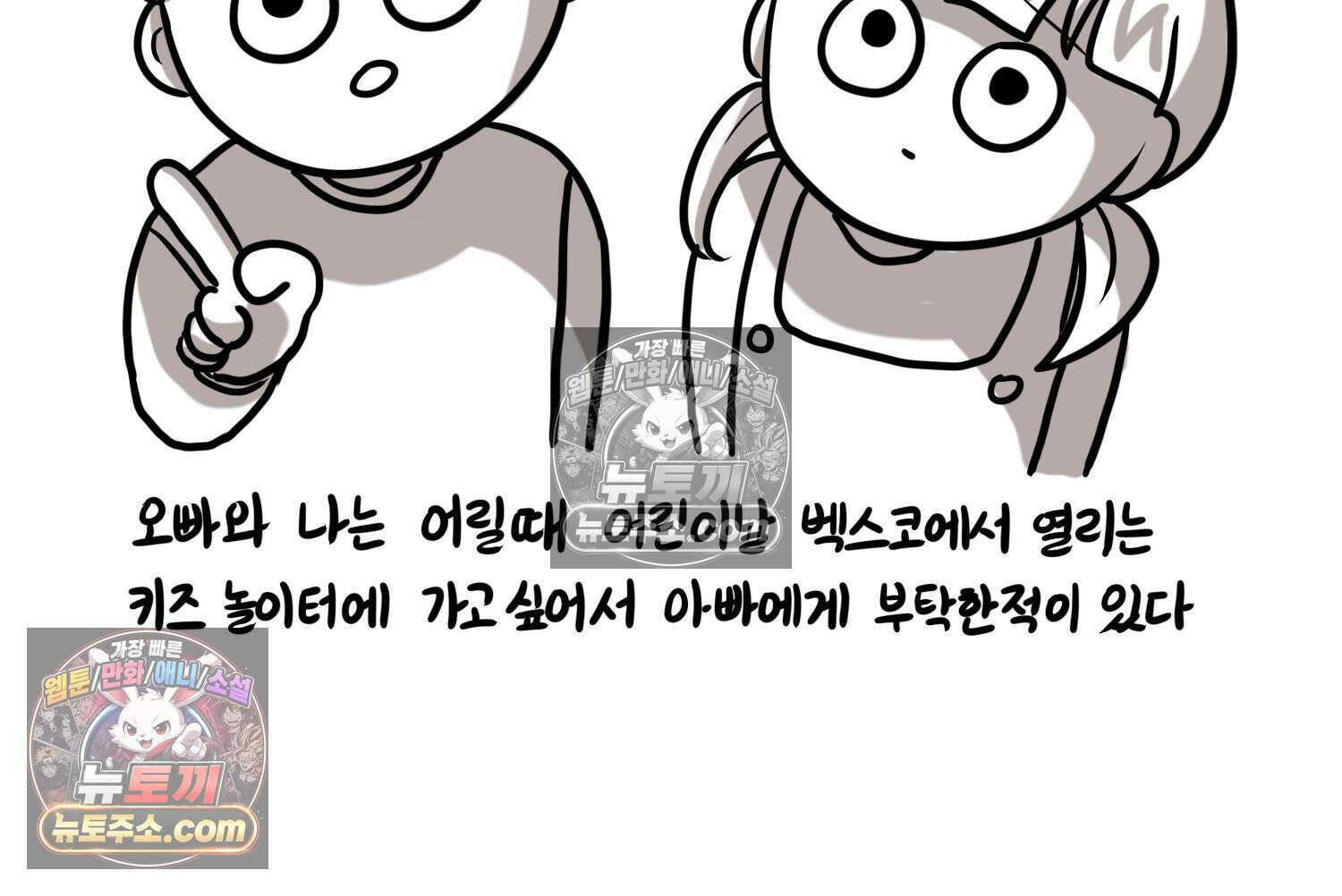 재활용 머학생 112화 우리 가좍(7) 37