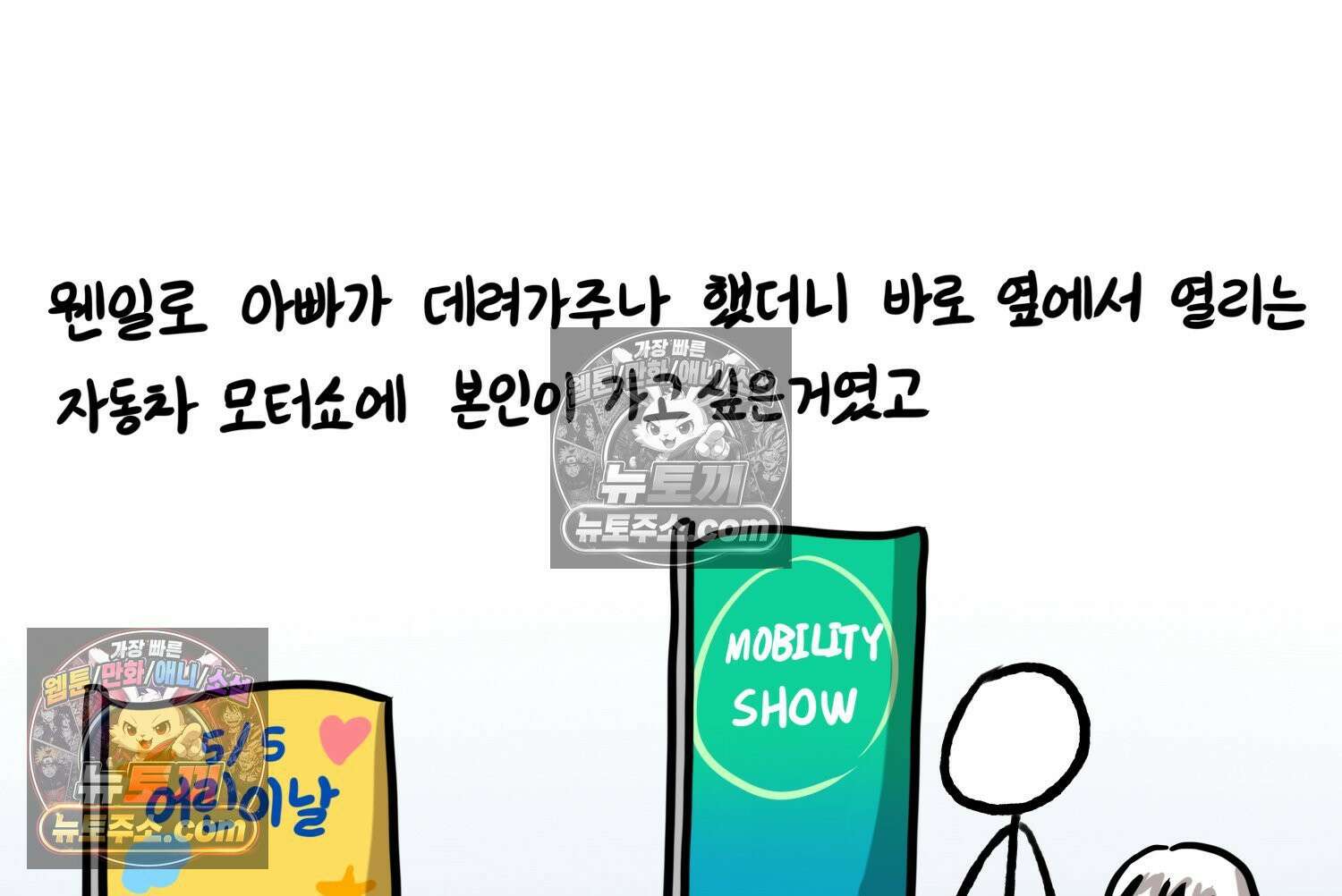 재활용 머학생 112화 우리 가좍(7) 38