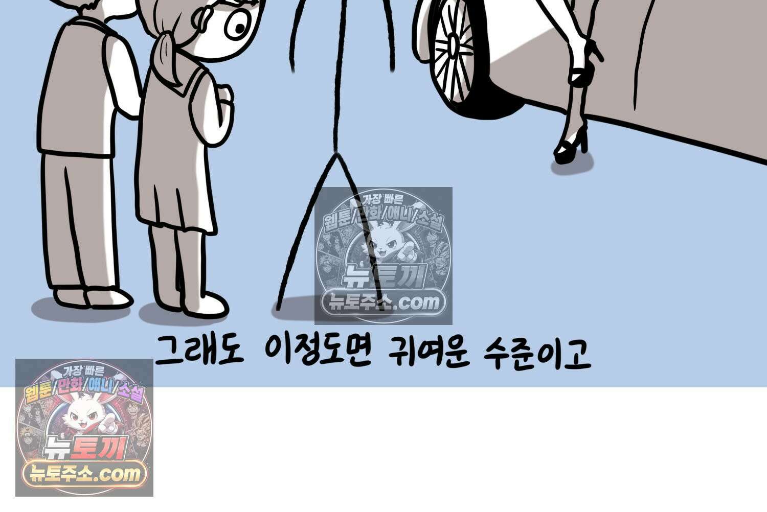 재활용 머학생 112화 우리 가좍(7) 41