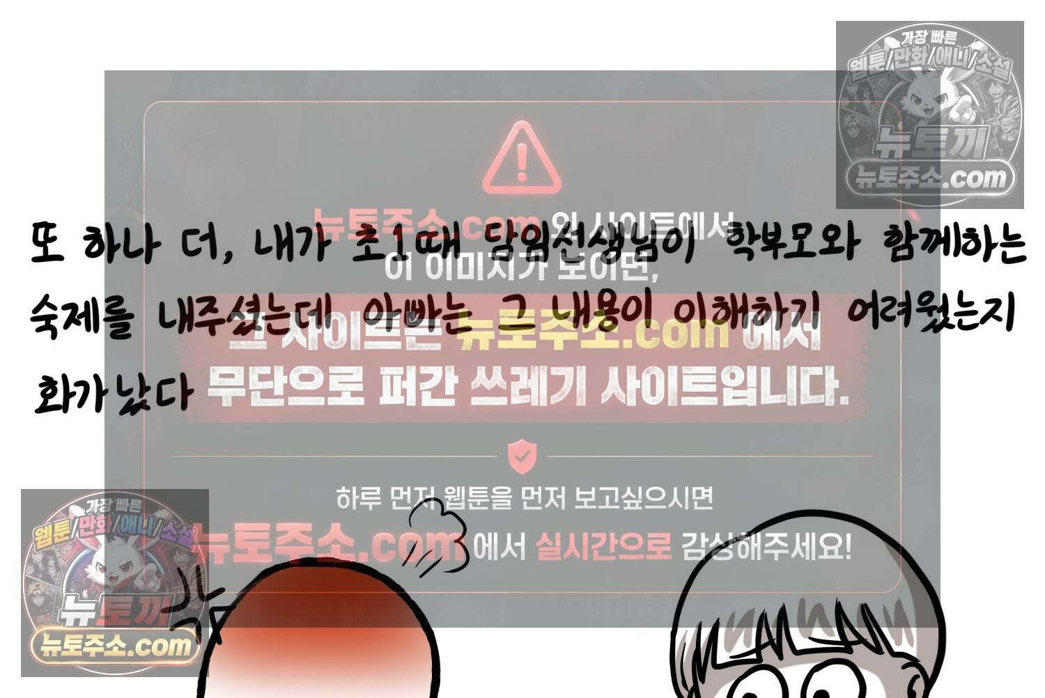재활용 머학생 112화 우리 가좍(7) 42