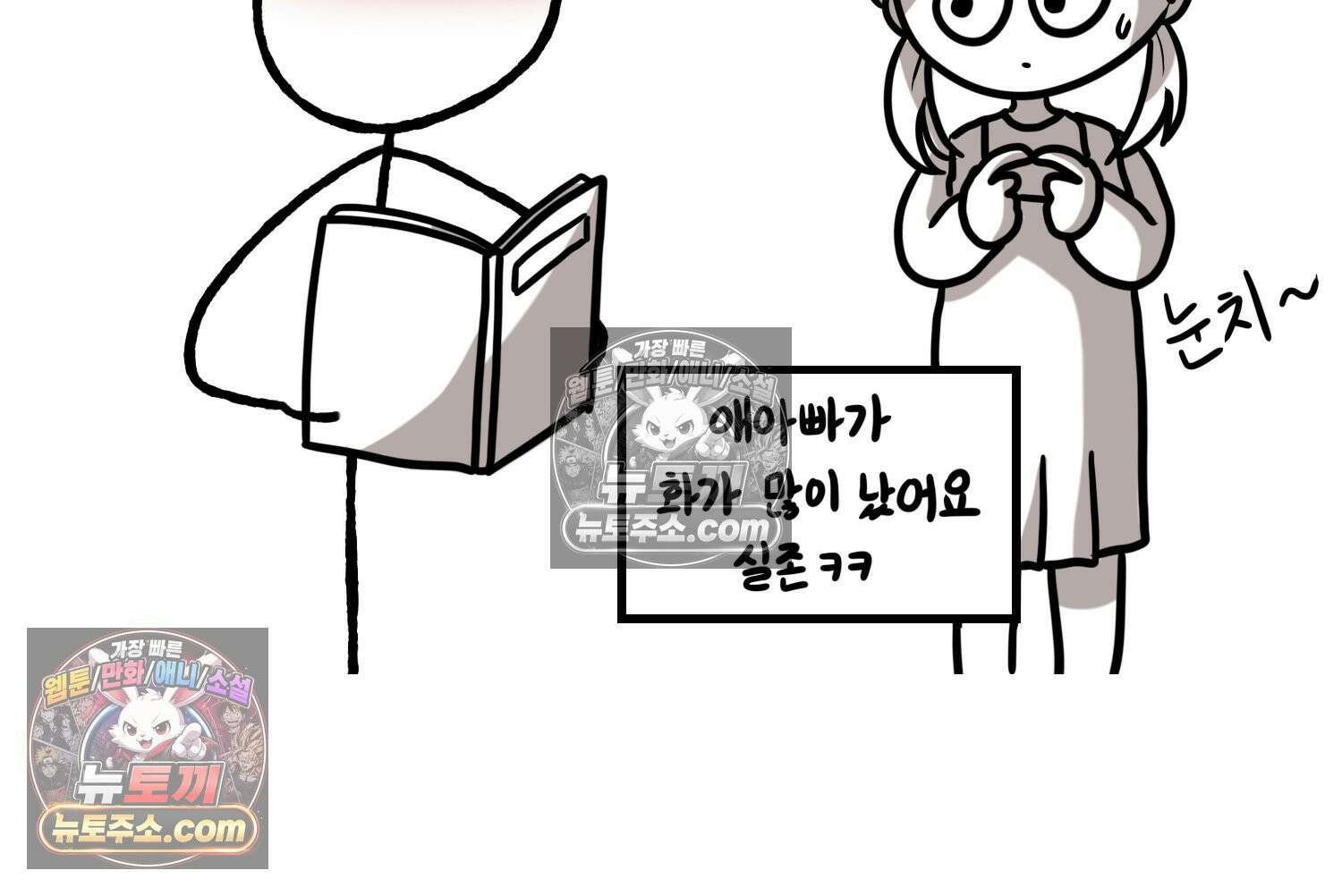 재활용 머학생 112화 우리 가좍(7) 43