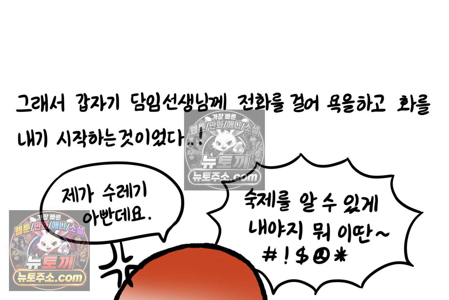 재활용 머학생 112화 우리 가좍(7) 44
