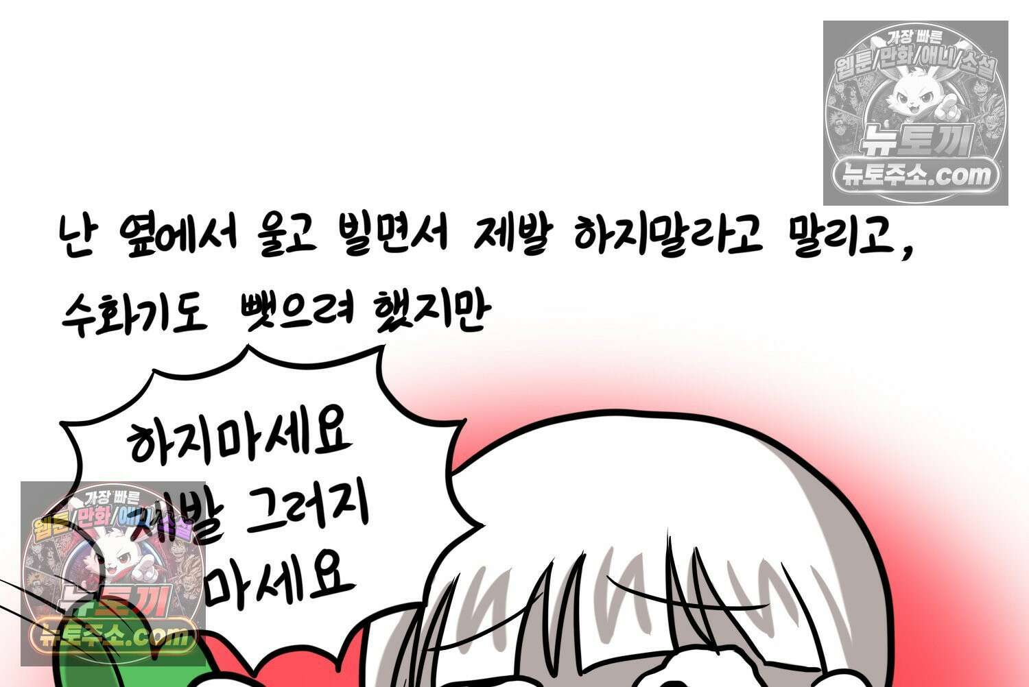 재활용 머학생 112화 우리 가좍(7) 46