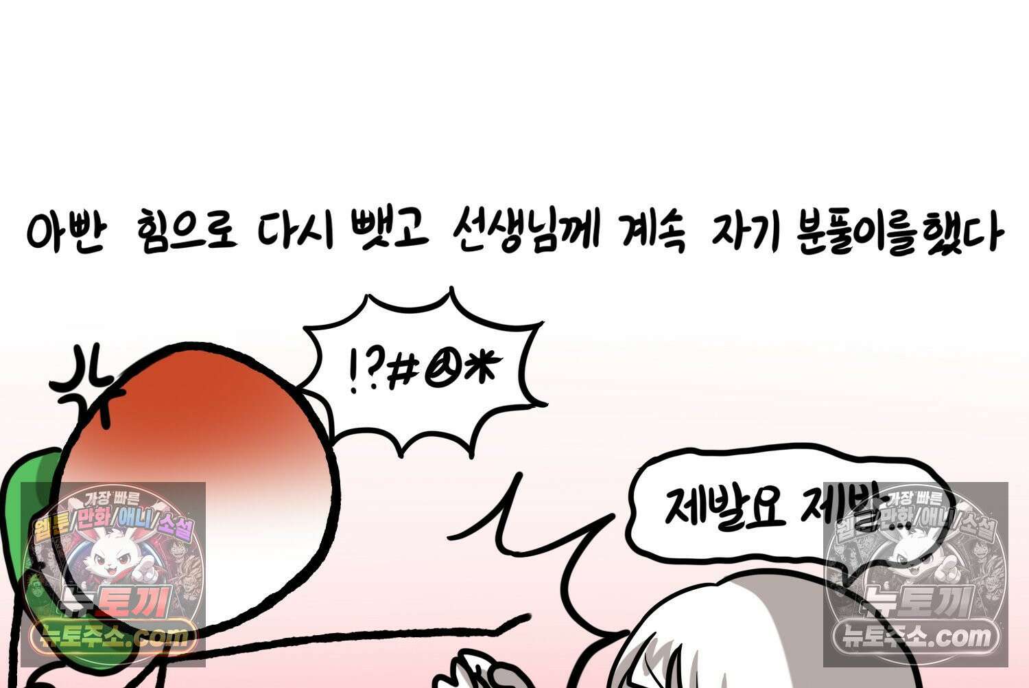 재활용 머학생 112화 우리 가좍(7) 48