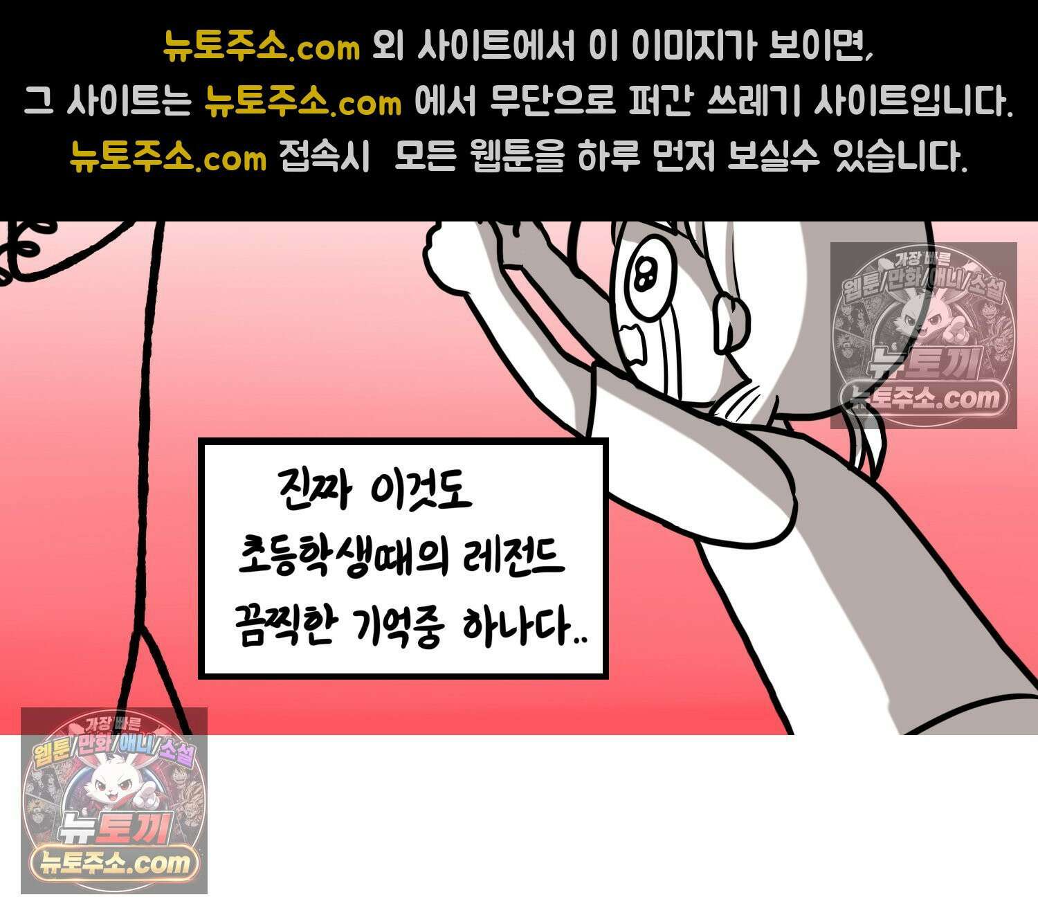 재활용 머학생 112화 우리 가좍(7) 49