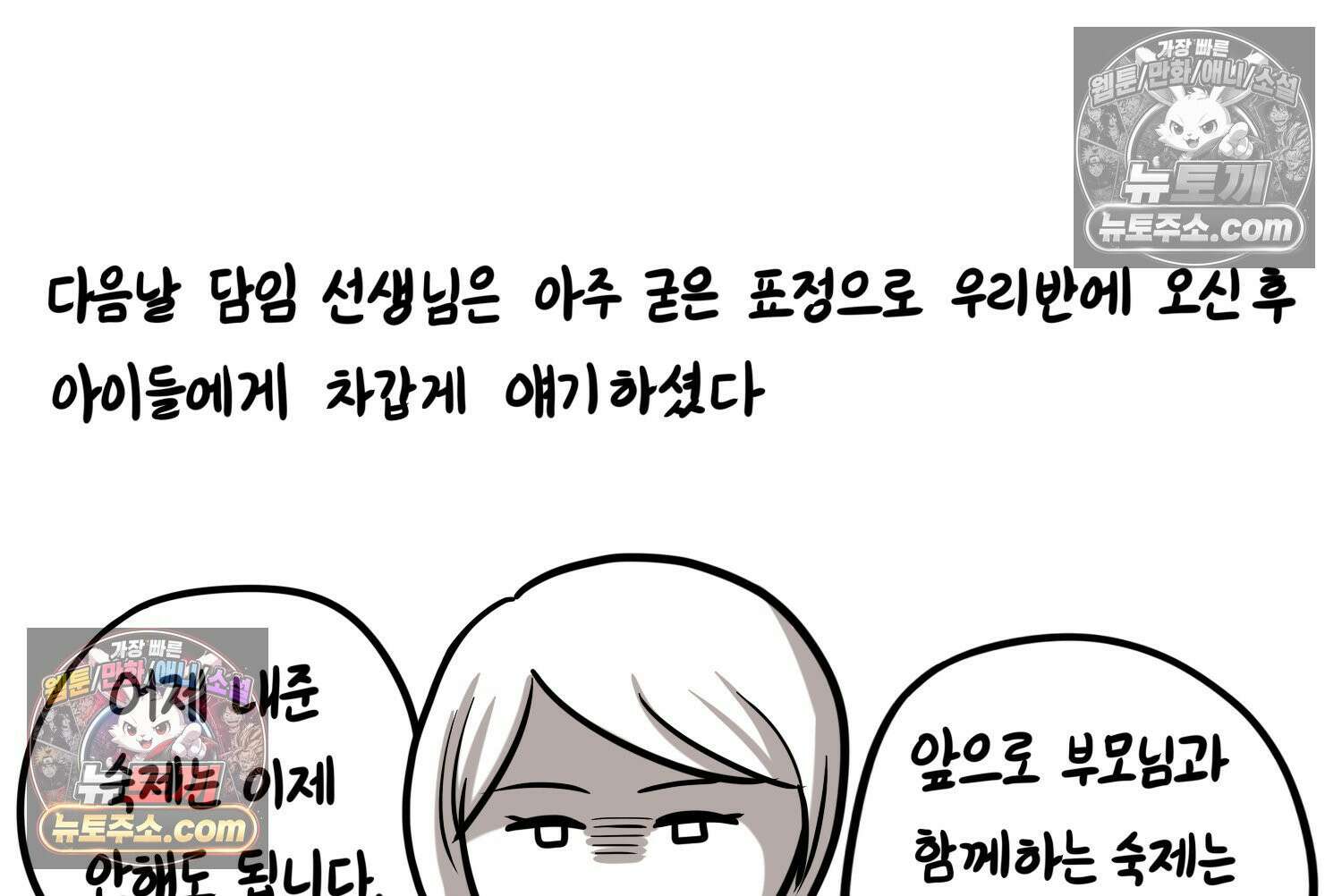 재활용 머학생 112화 우리 가좍(7) 50