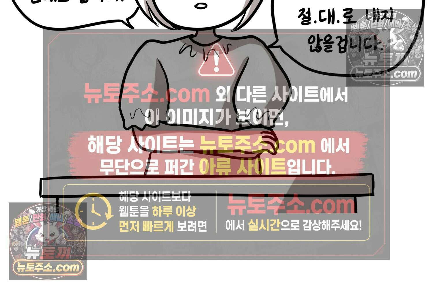 재활용 머학생 112화 우리 가좍(7) 51