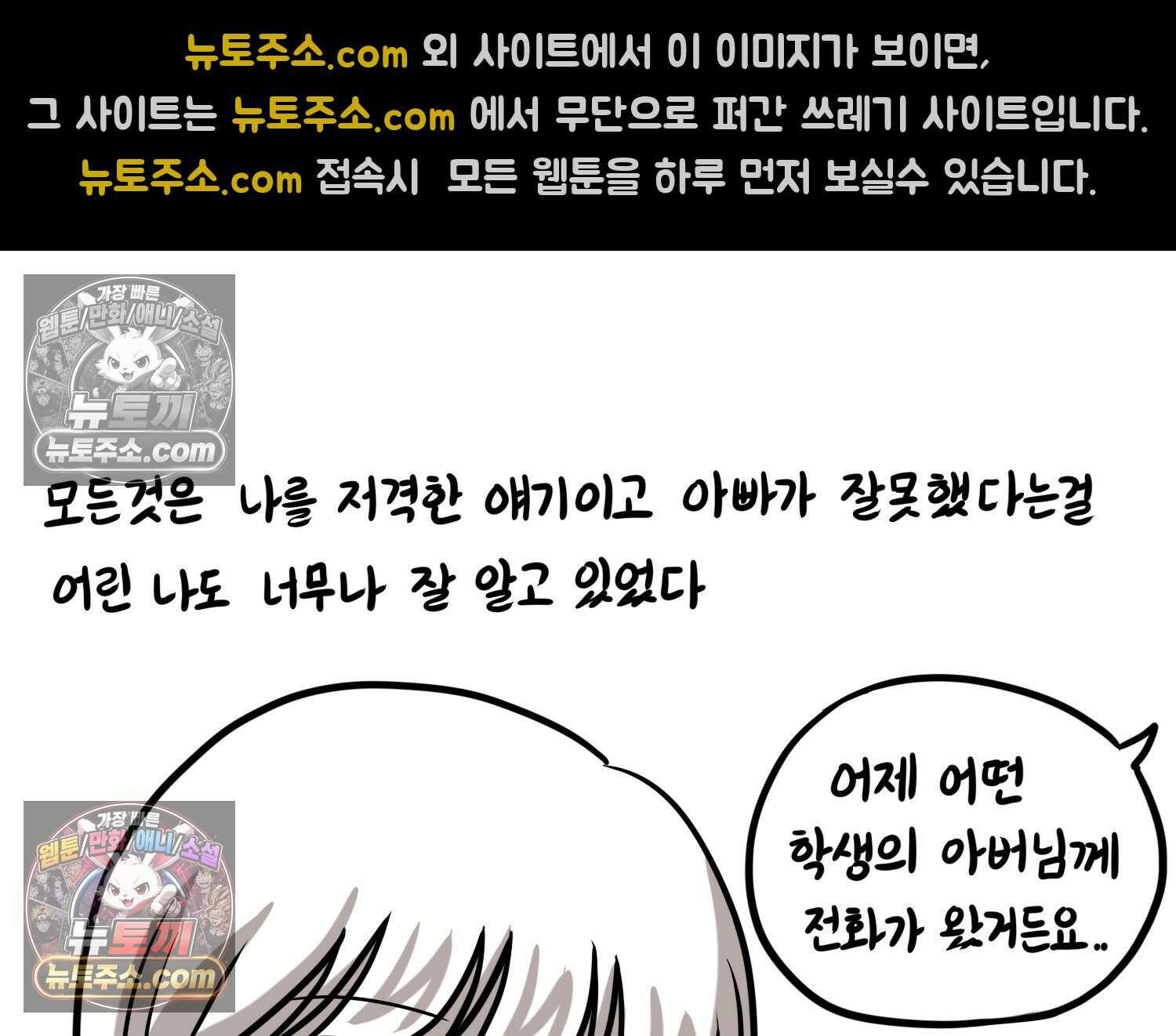 재활용 머학생 112화 우리 가좍(7) 52