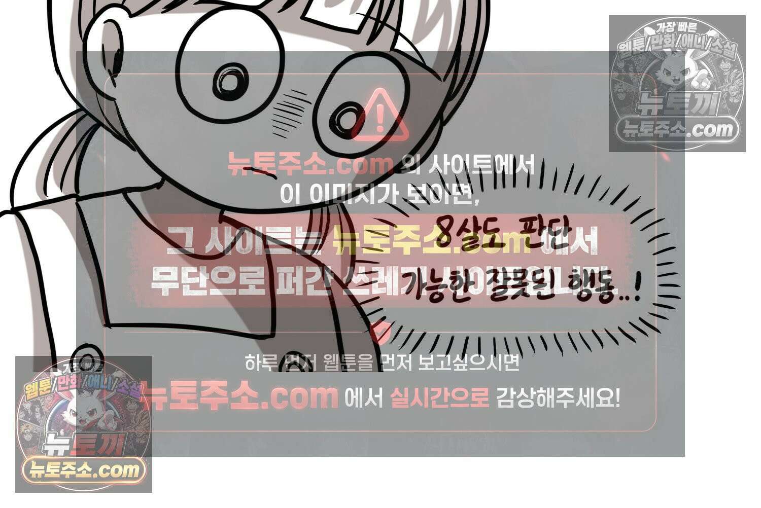 재활용 머학생 112화 우리 가좍(7) 53