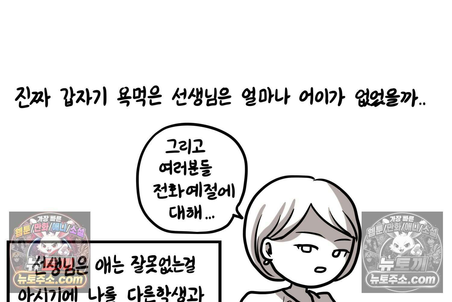 재활용 머학생 112화 우리 가좍(7) 54