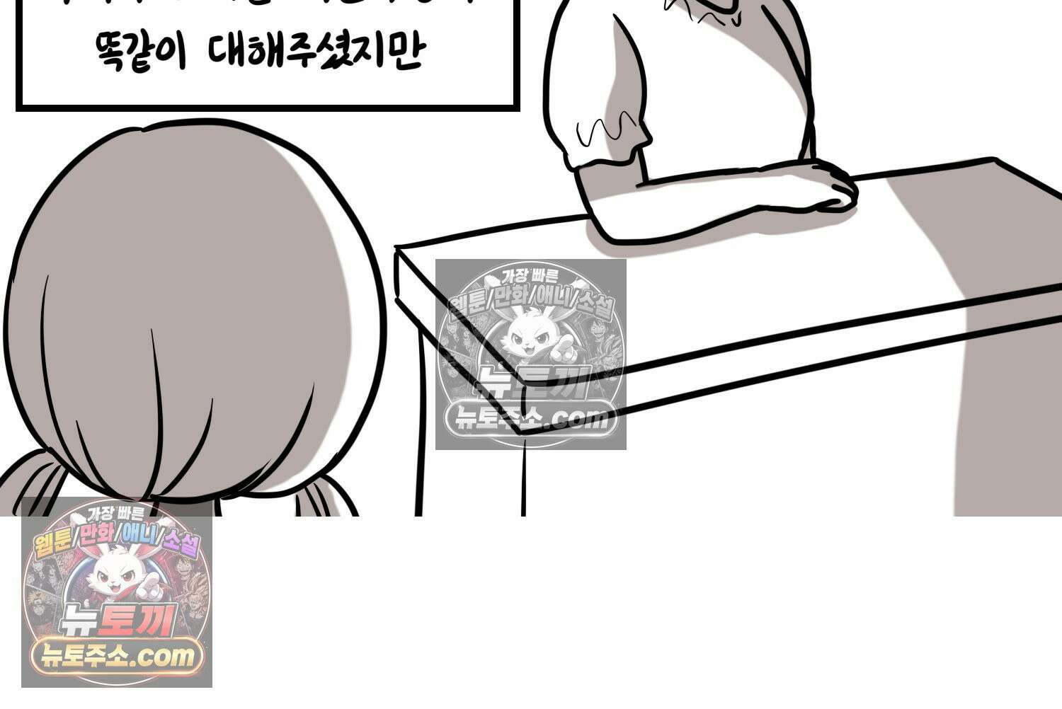 재활용 머학생 112화 우리 가좍(7) 55