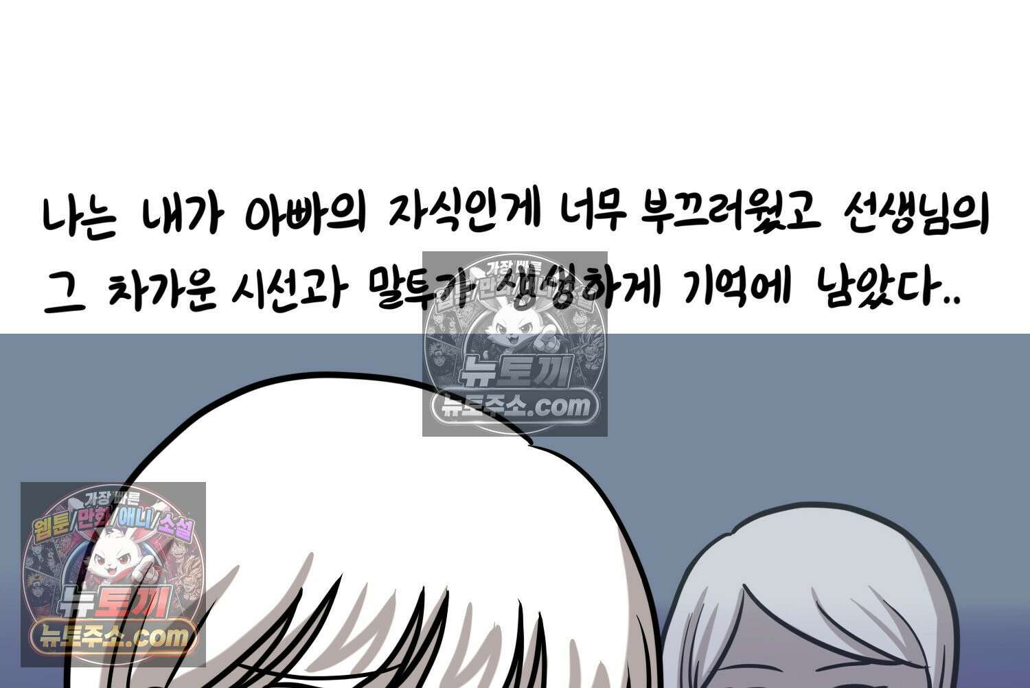 재활용 머학생 112화 우리 가좍(7) 56