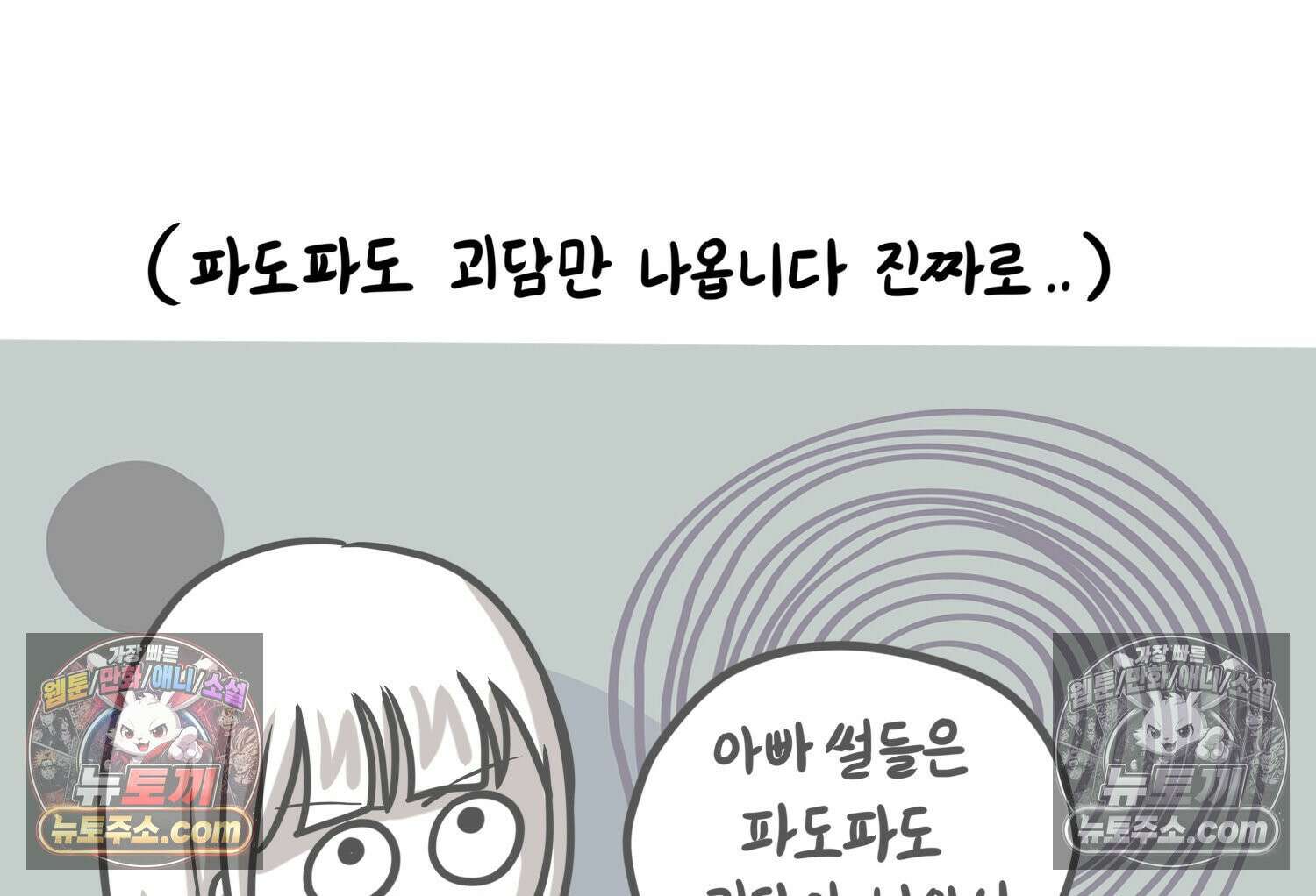 재활용 머학생 112화 우리 가좍(7) 58