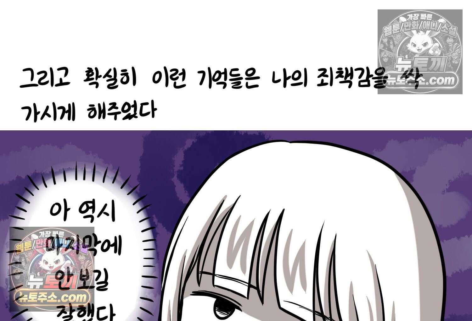 재활용 머학생 112화 우리 가좍(7) 60