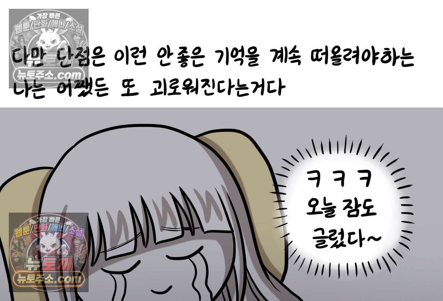 재활용 머학생 112화 우리 가좍(7) 62
