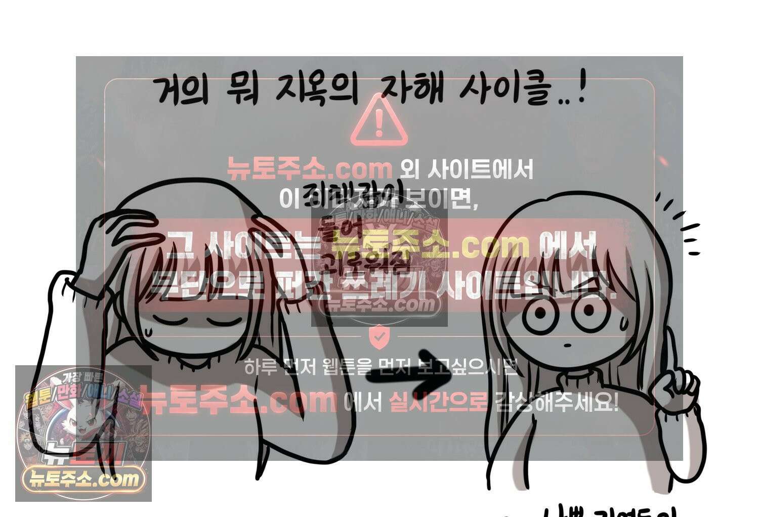재활용 머학생 112화 우리 가좍(7) 64