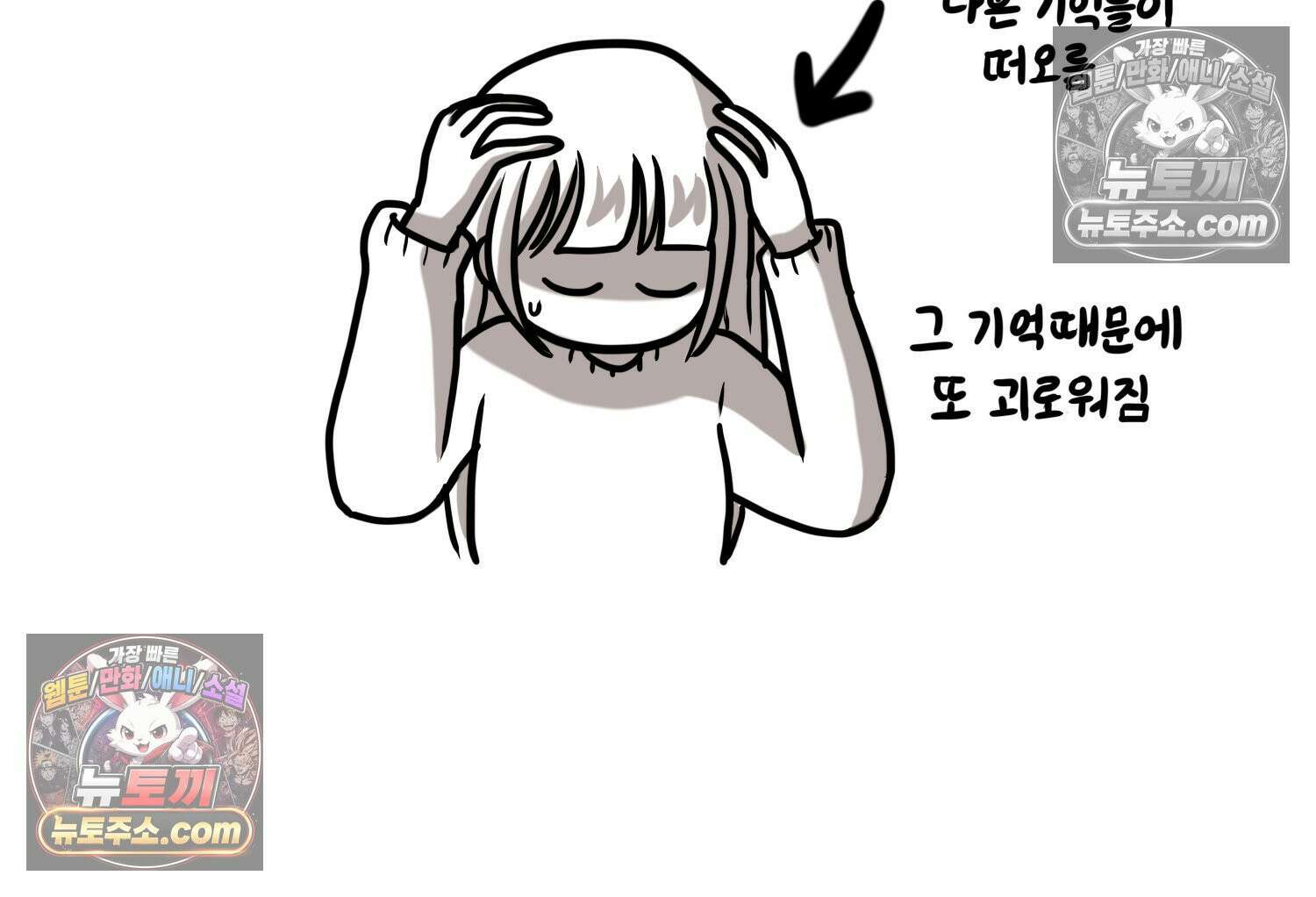 재활용 머학생 112화 우리 가좍(7) 65