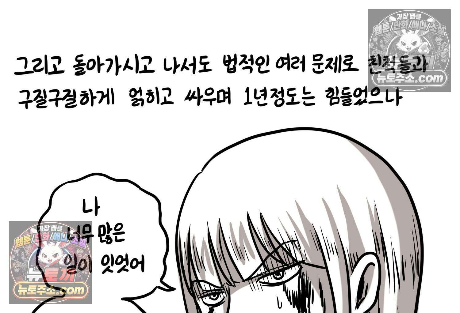 재활용 머학생 112화 우리 가좍(7) 66