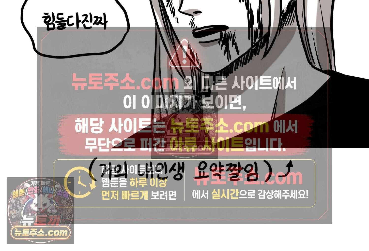 재활용 머학생 112화 우리 가좍(7) 67
