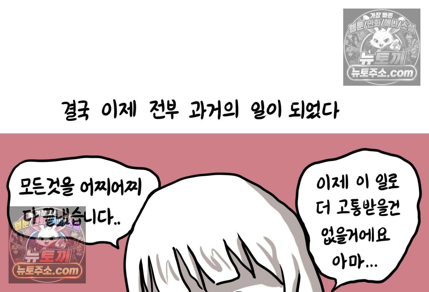 재활용 머학생 112화 우리 가좍(7) 68