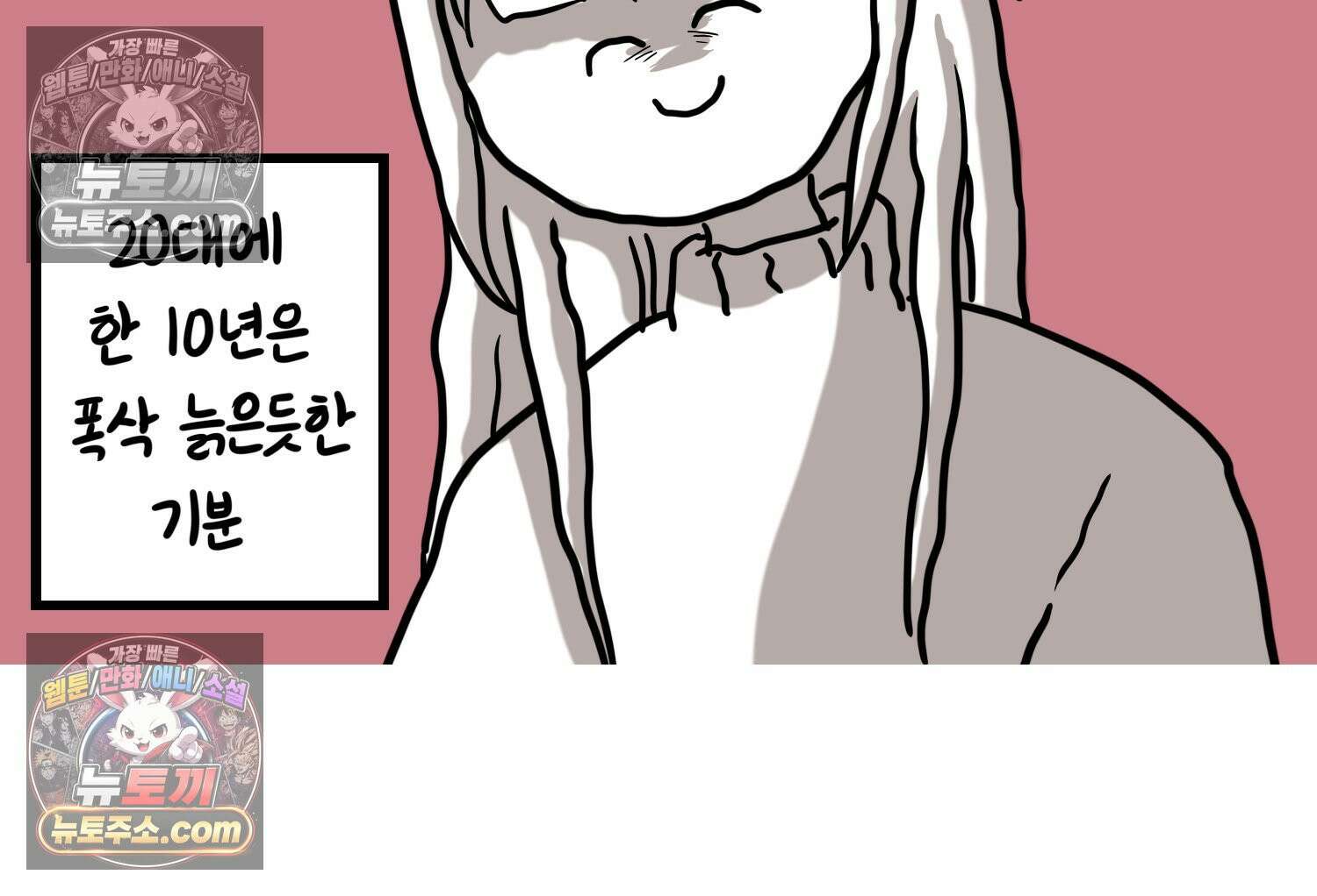 재활용 머학생 112화 우리 가좍(7) 69