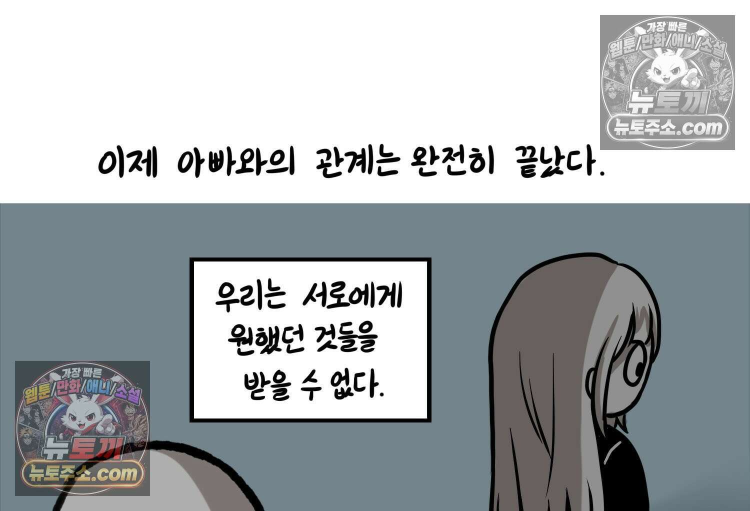 재활용 머학생 112화 우리 가좍(7) 70