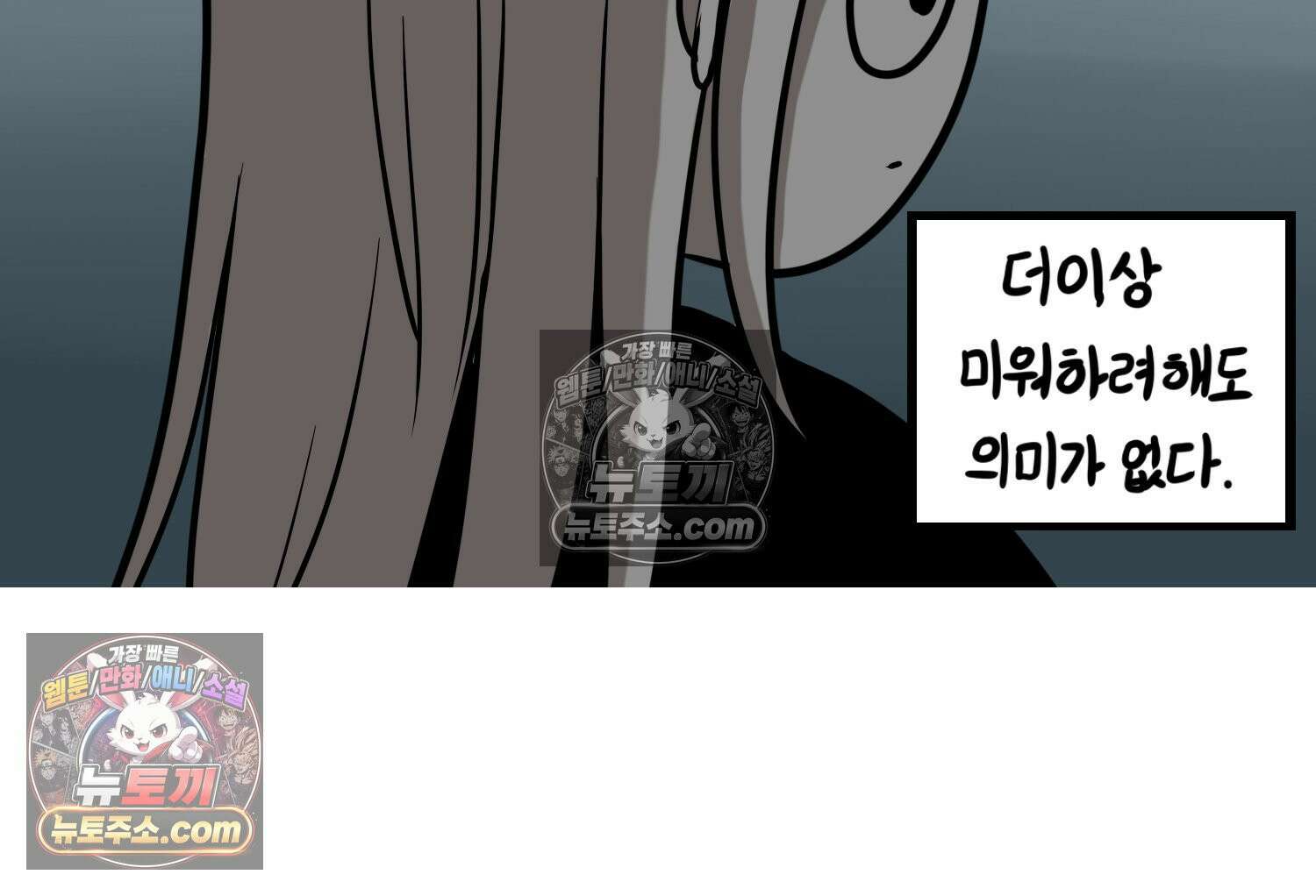 재활용 머학생 112화 우리 가좍(7) 73