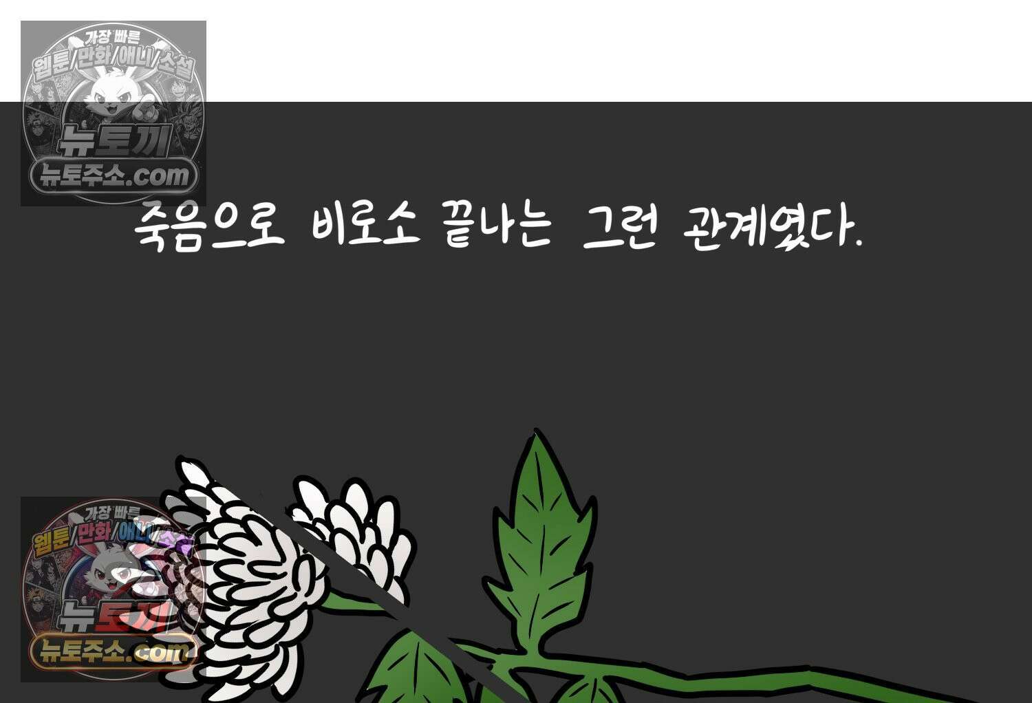 재활용 머학생 112화 우리 가좍(7) 74