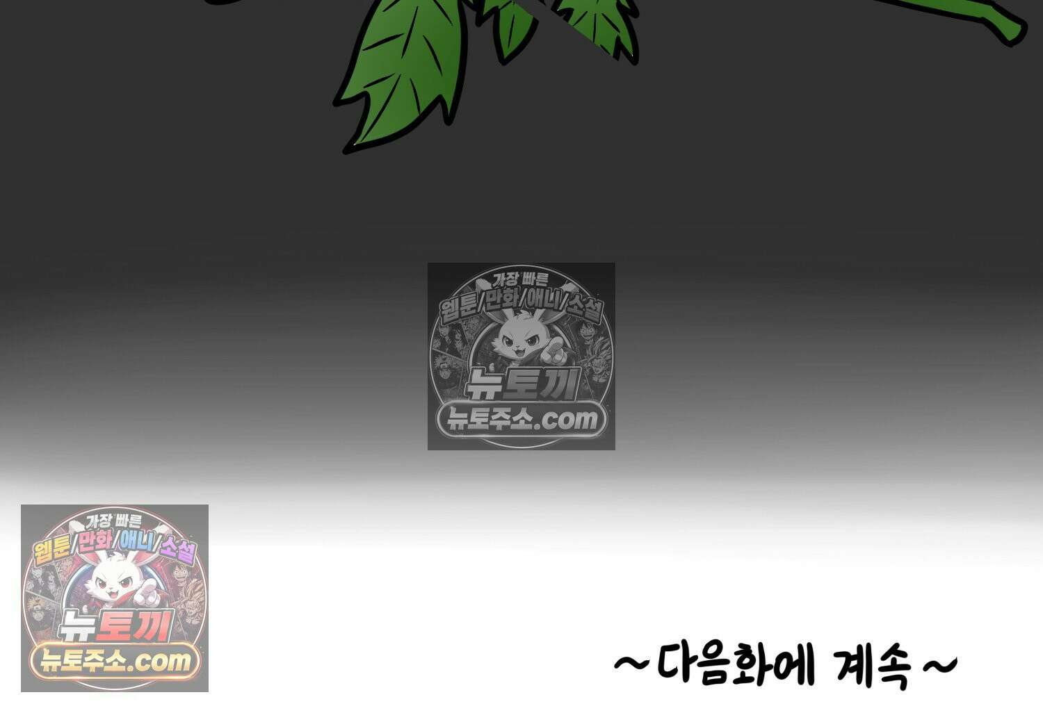 재활용 머학생 112화 우리 가좍(7) 75