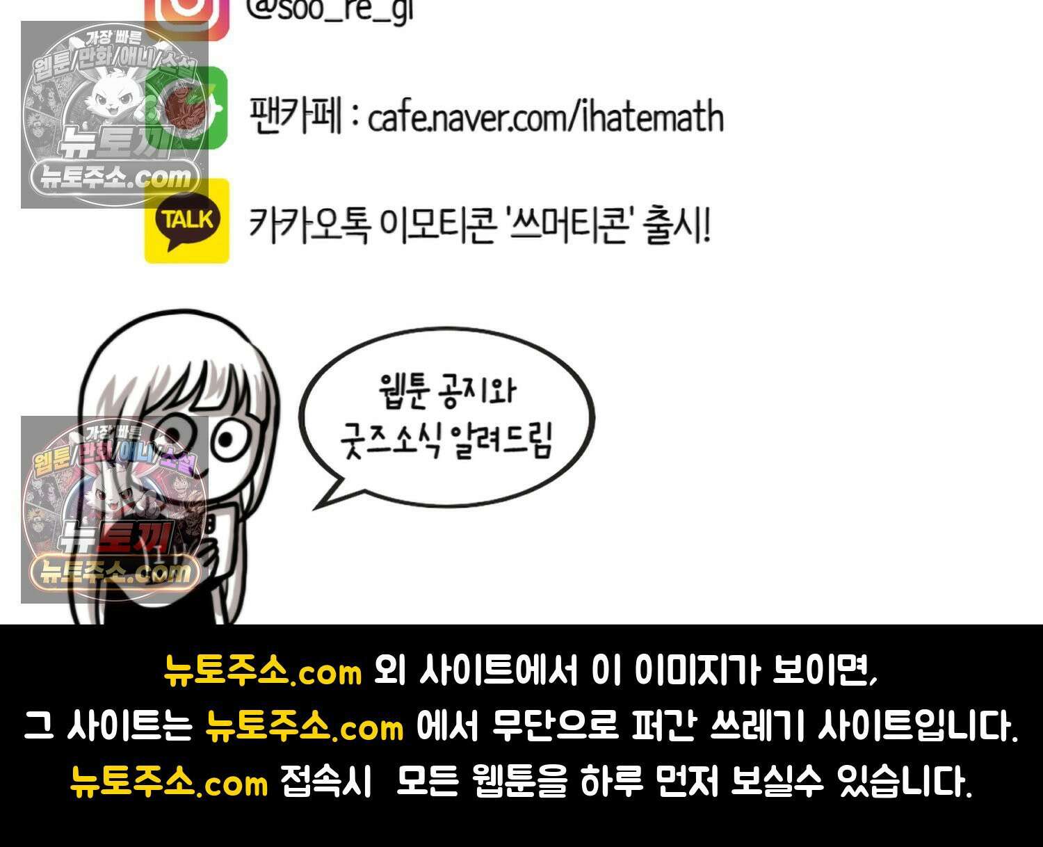 재활용 머학생 112화 우리 가좍(7) 77