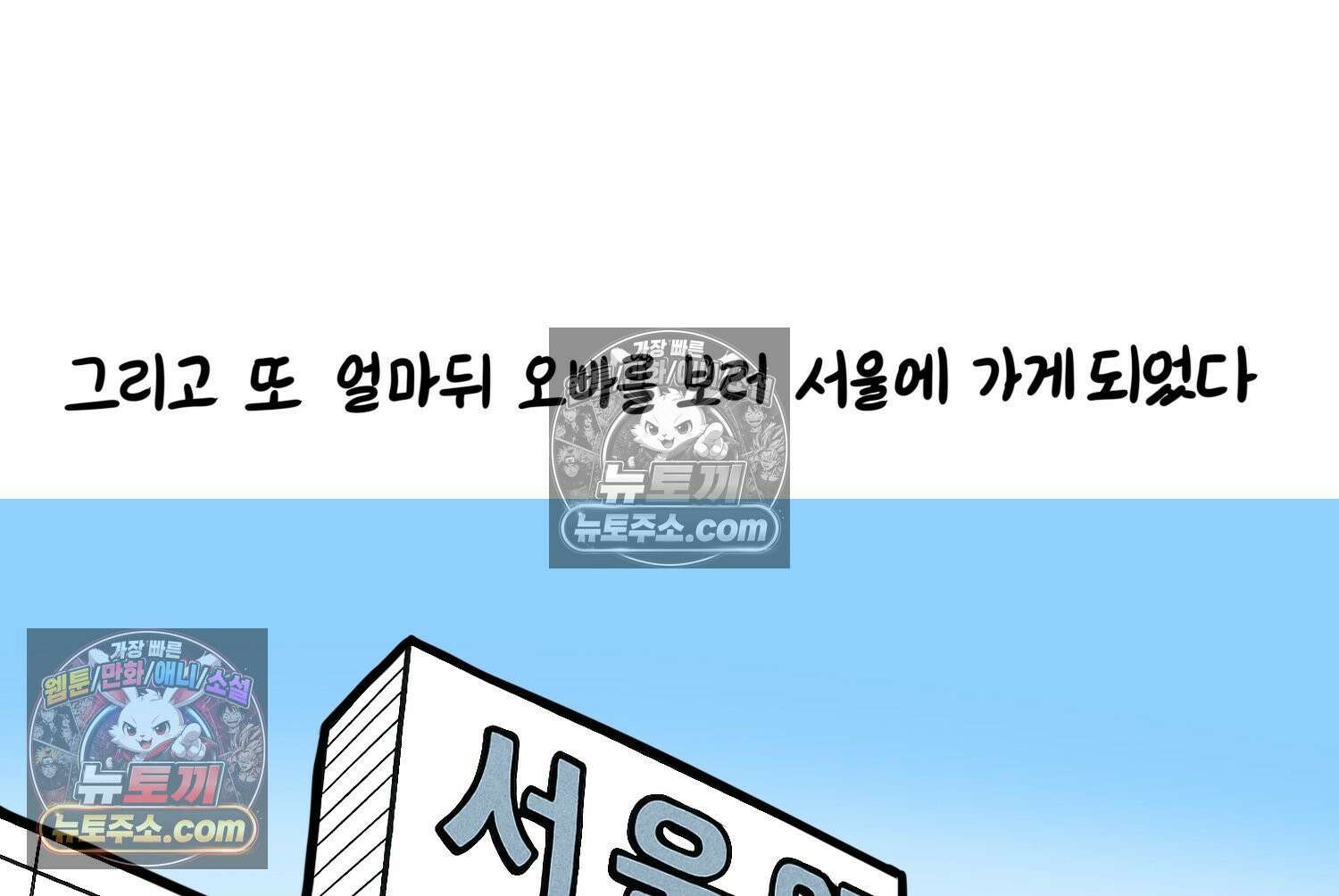 재활용 머학생 122화 오빠와 나(5) 6