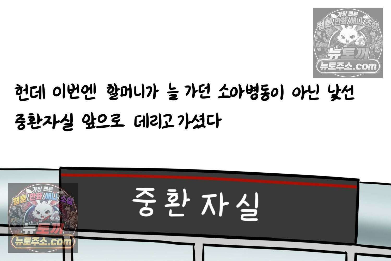 재활용 머학생 122화 오빠와 나(5) 8