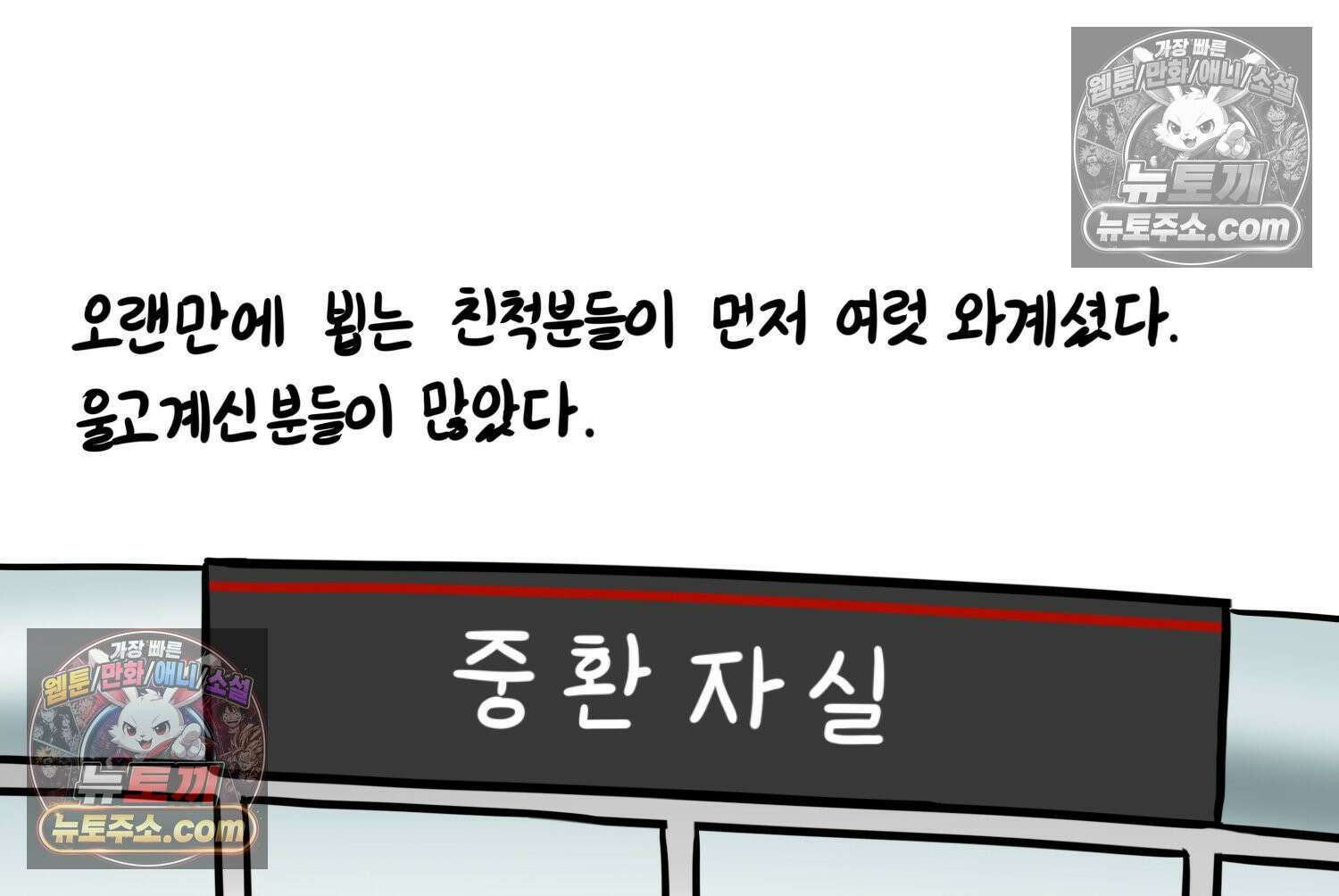 재활용 머학생 122화 오빠와 나(5) 12