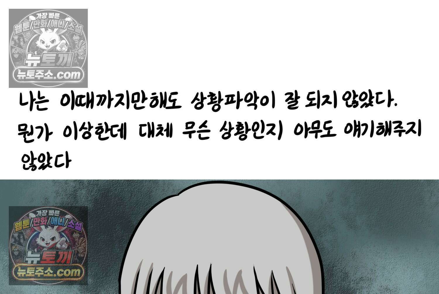 재활용 머학생 122화 오빠와 나(5) 14