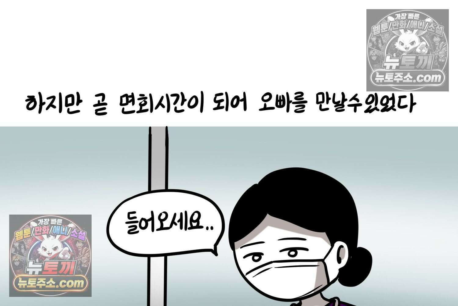 재활용 머학생 122화 오빠와 나(5) 16