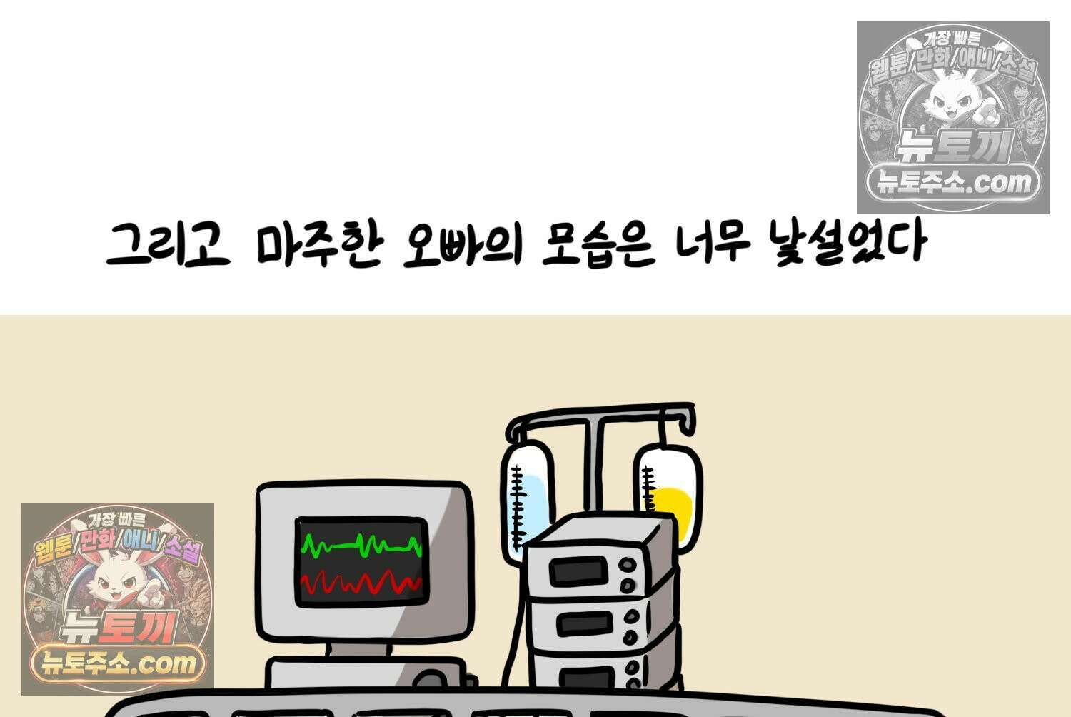 재활용 머학생 122화 오빠와 나(5) 18